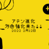 パズドラ　アテンに新たな進化が来た！！多色復活か？