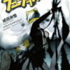 デュラララ！！SH2 読書録