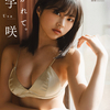 #ババババンビ・宇咲のDカップ美乳水着画像【13】
