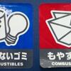 "flammable"と"inflammable"は同義語