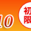 【ちょっと待って！！】購入する前に必ず確認した方が良いですよ！！効果や成分確認しましたか？？