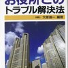 【目黒川花見問題】行政と町内会が住民の生活権を無視？