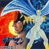 『デビルマン OVA COLLECTION』がブルーレイで発売決定！