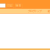 ブログのタイトルが表示されないのはなんで？