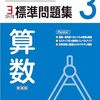 家庭学習: 小学生の理解度を高める秘訣