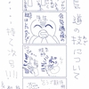 合気道の技の話はしたのかな？