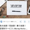 お金をかけることで見たくもないものを見なければならなくなる