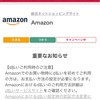 Amazonでd払いする時には予め電話料金合算払いだけじゃない