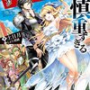 『切崎花梨は殺させない』ガンガン5月号より新連載