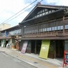 岩手県・住田町でまち歩き（前編）