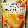 おやつカンパニー メープルフレンチトースト