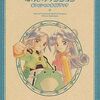 テイルズシリーズの攻略本の中で どの作品がレアなのかランキング