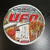 UFO ほりにし