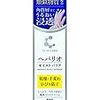 大正製薬 指定医薬部外品 クリニラボ ヘパリオモイストバリア50g/しっとり・べたつかない薬用ハンドクリーム/ヘパリン類似物質配合/角質層までうるおい浸透/乾燥・手荒れ、ひびを防ぐ