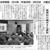 紀伊民報　記事
