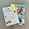 Day417: オレンジページの付録冊子