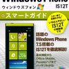  AcerのWindows Phone「Liquid M220」