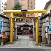 【京都】【御朱印】『御金神社』に行ってきました。 京都観光 そうだ京都行こう 女子旅 