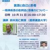 日本近代医学の「ドイツ語・日本語まじり文」についてオンラインで講演いたします！　