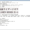 ２０１８新仮面ライダー　～その名は『仮面ライダージオウ』～