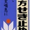 小太郎漢方せき止め錠 60錠