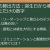 【数秘術_相性_一覧】運命数で読み解く！人間関係を豊かにする全方位ガイド