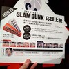 映画「THE FIRST SLAM DUNK」応援上映に行ってきました