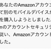 また詐欺メール