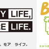 【高槻市の新キャッチコピー「MY LIFE,MORE LIFE.」】日本語の意味を答えられない変な英語はやめたほうがよいのでは？