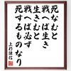 戦国武将「伊庭貞隆」の辛い時も頑張れる名言など。戦国武将の言葉から座右の銘を見つけよう