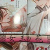 漫画「女王の花」感動の最終回の詳しい感想★15巻掲載予定★最終話★ネタバレ