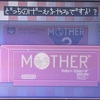 『MOTHER』プレイ日記#おまけ GBA版のエンディングを見よう！