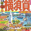 【神奈川】　MARLOWEから木更津へと