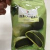 抹茶ミルク餡まん  思っていたより小ぶりでした。 (@ セブンイレブン 池袋北口平和通り店 - @711sej in 豊島区, 東京都) 