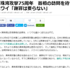 誰も謝罪を求めない