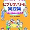 秋学期が始まって一週間が経ちました