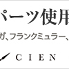 いまさら聞けない腕時計の正規品と並行輸入品の違いってなに？