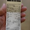 2023/05/03の買った物12点！