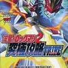 流星のロックマン2 究極攻略TRIBEを持っている人に  大至急読んで欲しい記事