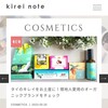 「KIREI NOTE」チェンマイのキレイを持ち帰ろう！現地のオーガニックコスメブランドを紹介