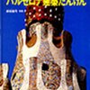 「絵本と子どもの本のスローな読書会」で集まった本の紹介