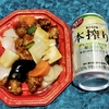 直球・酢豚