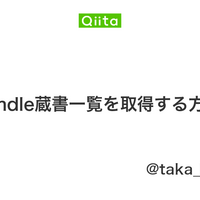 amazon kindle の所持済み書籍のasin一覧ファイルを kindle for mac のキャッシュファイルから生成する 太陽がまぶしかったから