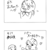 【漫画】また言っちゃった～