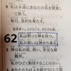 詩編61〜63