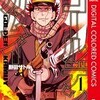 野田サトル『ゴールデンカムイ』漫画全巻の魅力！あらすじとネタバレ感想まとめ