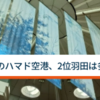 雪国観光圏/(株)いせん 井口氏に聞く「宿が地域づくりに取り組むべき理由」