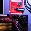  Century CSUL64G2 暗号化 USB フラッシュメモリー 2022-12-15 