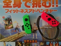 スイッチ「リングフィットアドベンチャー」の簡単なまとめ。全身で挑もう！