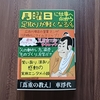 「お蔭様」と「今日様」